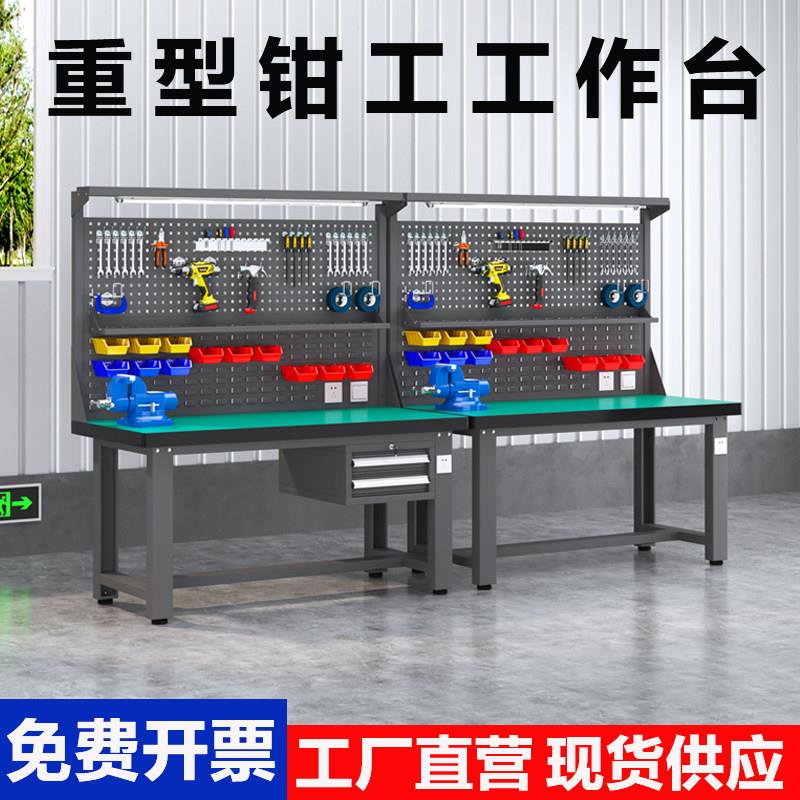 重型钳工工作台防静电检验台不锈钢操作台带抽屉车间装配维修桌子