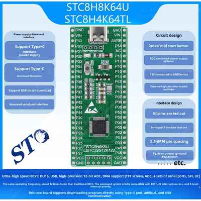 STC8H8K64U/STC8H4K64TL单片机/小系统/核心板/开发板/彷真器