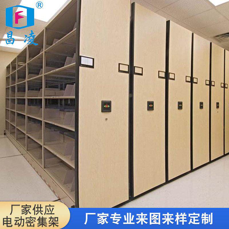 档案室电动智能移动密集架密集柜公文件柜手摇式轨道式移动货架