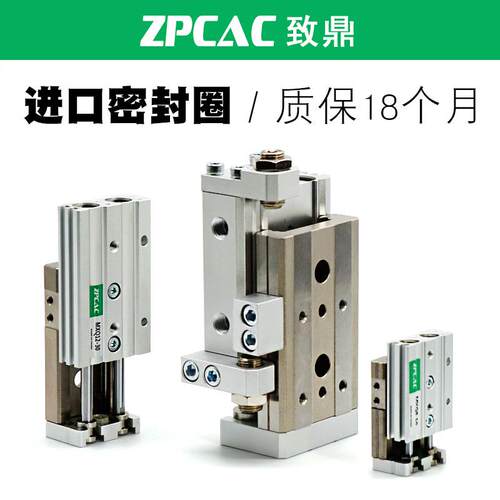 气动滑台气缸MXQ8L/MXQ8-10/20/30/40/50/75 AS/A/AT/B/BS/BT
