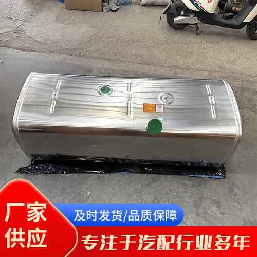 油箱大全解放卡车铝合金油箱加厚解放卡车加厚铝合金油箱