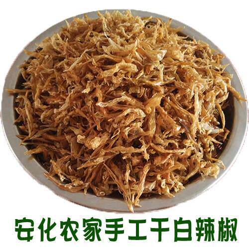 &湖南特产安化干白辣椒农家自制纯手工剪250克包邮干辣椒子皮散装