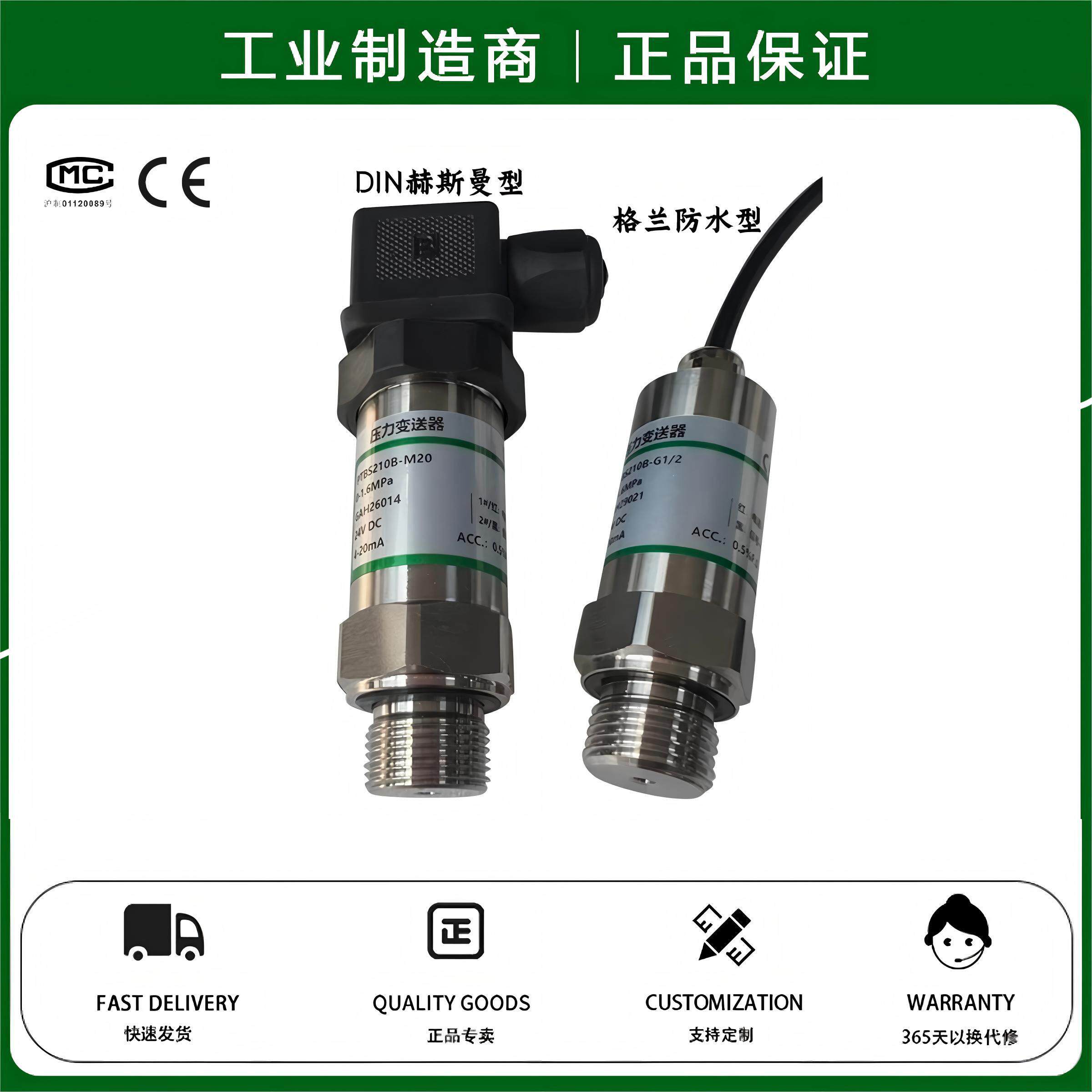 表压负压绝压真空扩散硅压力变送器感测器4-20mA 0-10V -0.1-0MPa