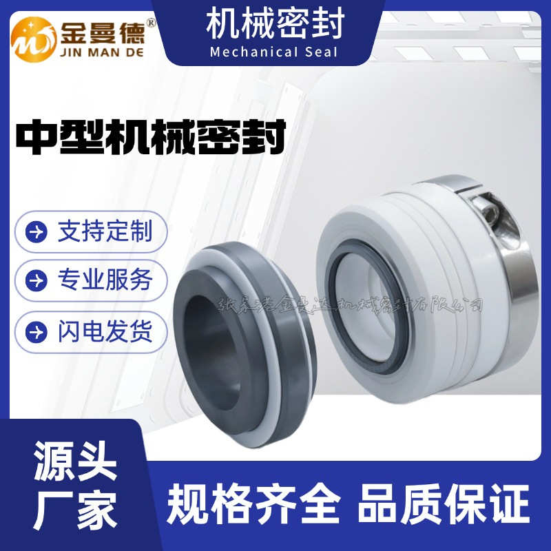 厂家现货供应 机械密封WB2/152-25/30/35/40/45化工泵机封密封件