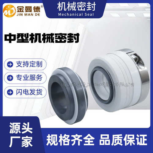 厂家现货供应 机械密封WB2/152-25/30/35/40/45化工泵机封密封件