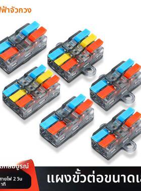 PCT快速二进二出接线端子2P迷你款对接头三进三出电线连接器压线