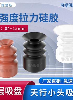 天行小头三层防静电强力真空吸盘MP-S6/8/10/12/15/20 ZTS-10S3