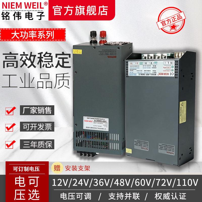 大功率直流12V24V36V48V60V72V2000W3000W4000W电流电压可调电源