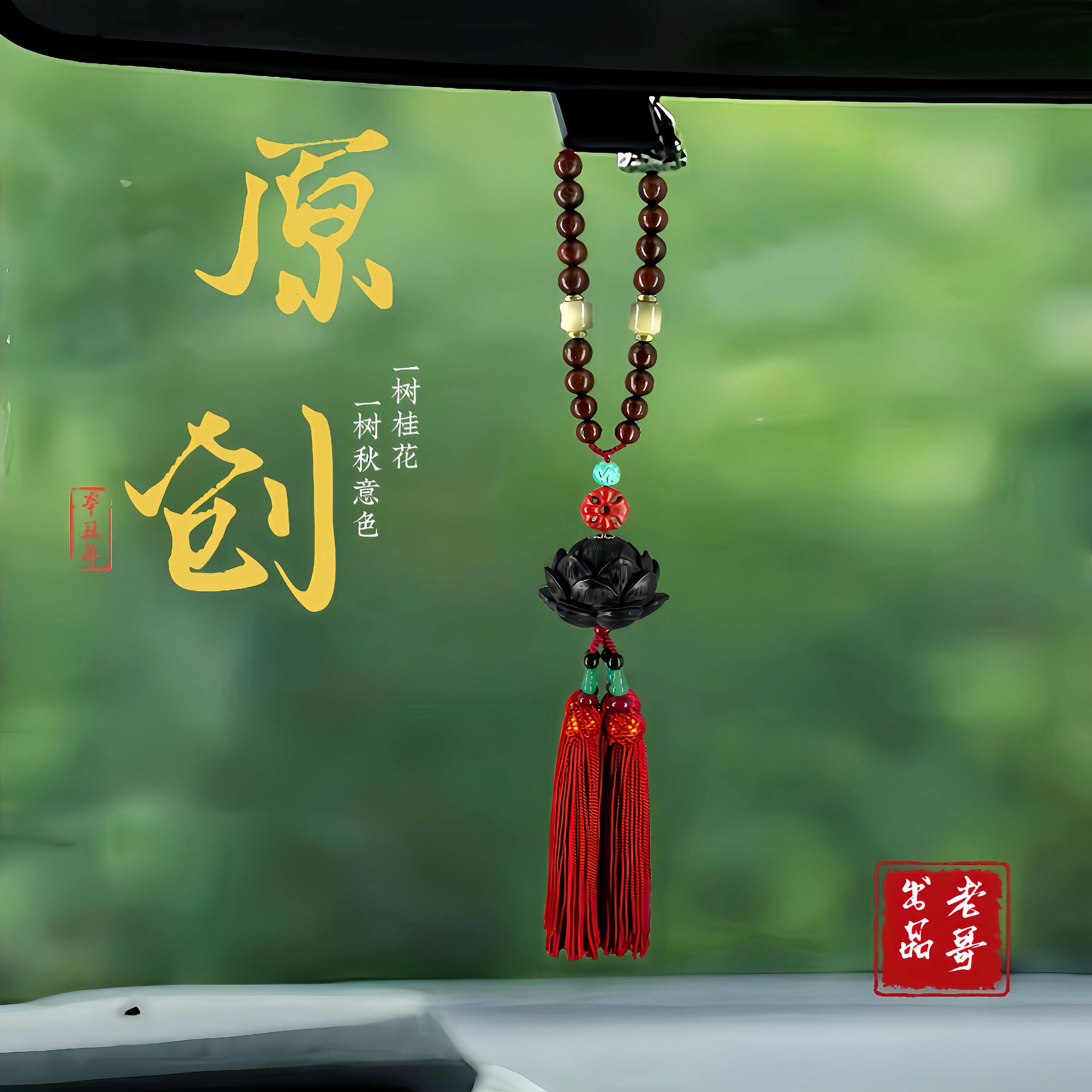 手工黑檀木莲花平安车内吊饰汽车后视镜车载挂件流苏吊坠新款男女