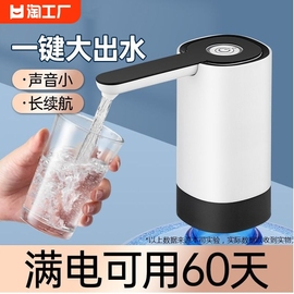 桶装水抽水器电动饮水机出水压，水器吸水泵纯净水桶家用取水器大桶