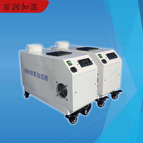 厂价供应工业型超声波加湿器智能自动控制灵敏度高