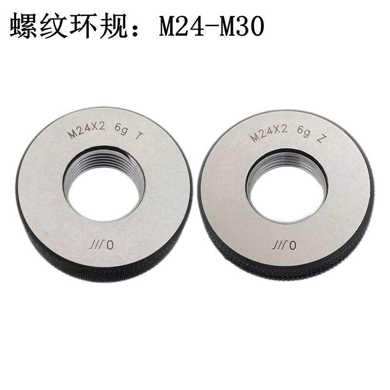 原装真品成量螺纹环规M24 M25 M26 M27 M28 M29 M30 测螺丝外螺纹