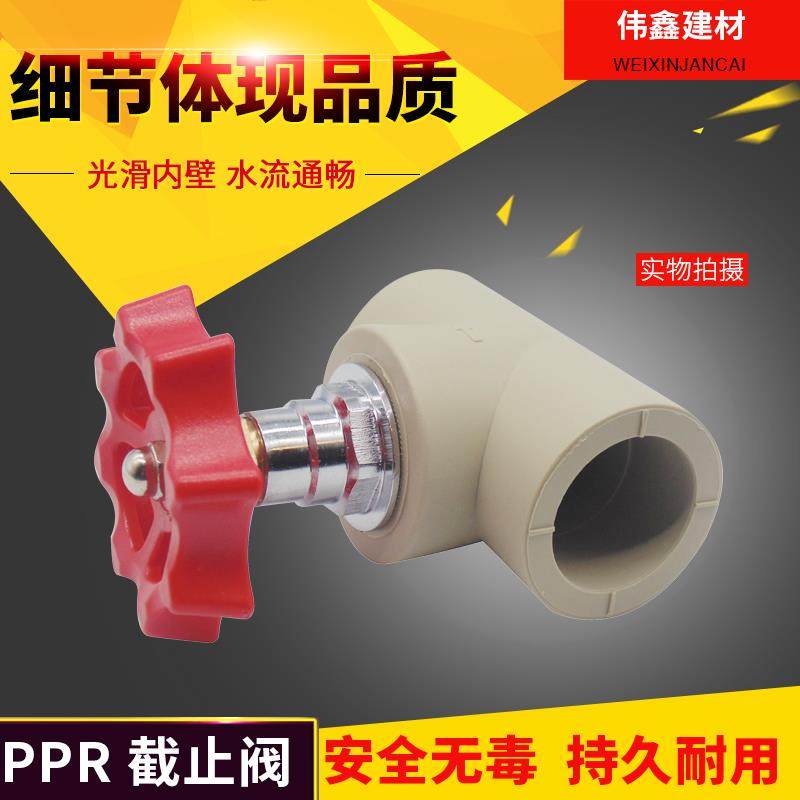PPR热熔管闸阀截止阀20 25 32 40 50 63 75 90 110 160开关阀门