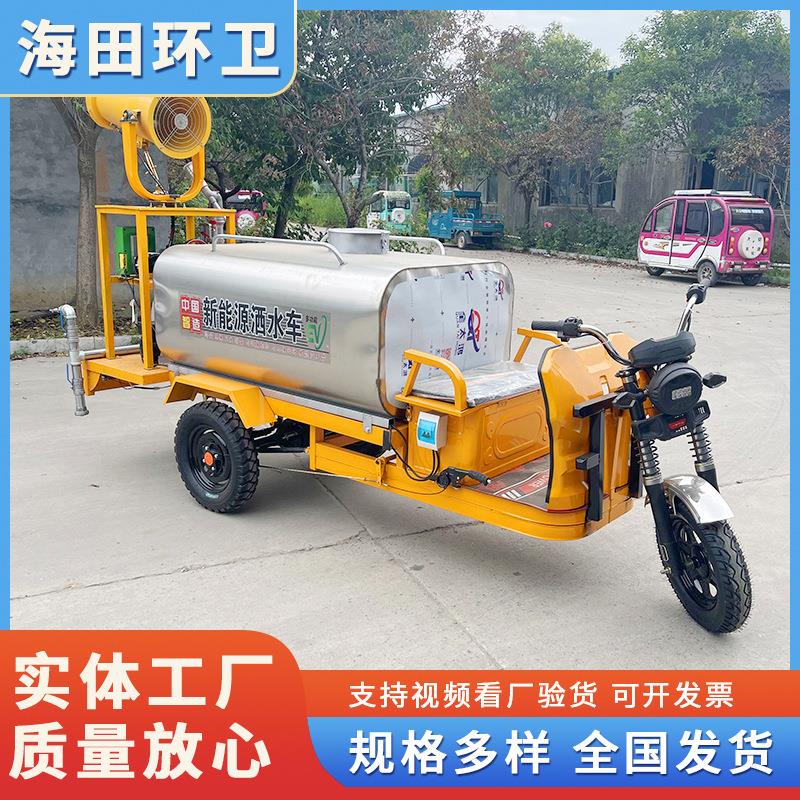 新能源电动三轮雾炮降尘车厂区街道除尘降温车不锈钢洒水车