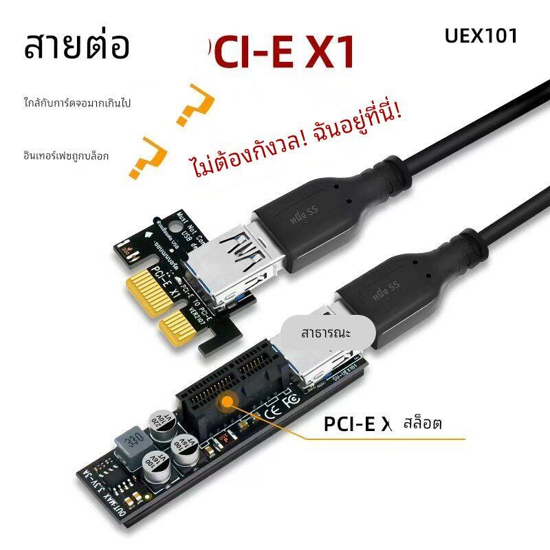 PCIe延长线 DMA延长线 PCIe3.0 X1 网卡声卡延长线 小插槽 转接线