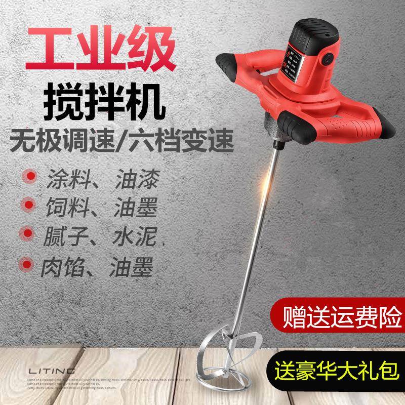 可调喷涂建筑腻子粉减速面搅拌机搅拌杆混凝土手动涂料螺旋式快速