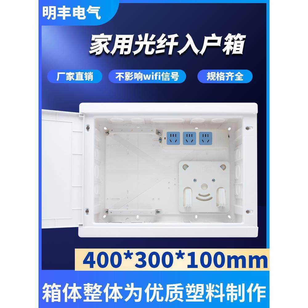 全塑料弱电箱明装 家用弱电布线箱暗装 30×40多媒体信息箱集线箱,电子/电工,弱电布线箱,淘宝优惠券,粉丝福利购,淘宝优惠卷