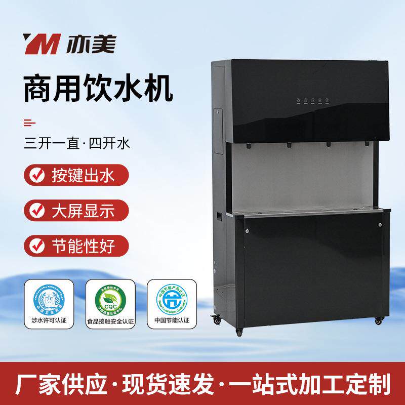 五级滤芯商用开水器多功能饮水机冷热两用不锈钢直饮机饮水设备