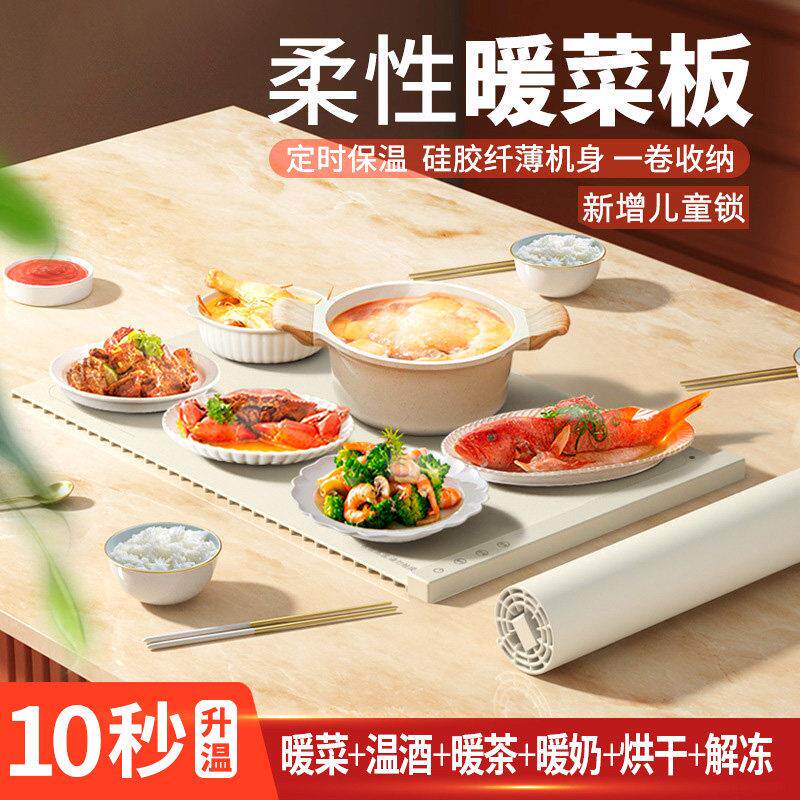 折叠暖菜板饭菜保温板恒温柔性矽胶热菜板家用多功能餐桌加热板