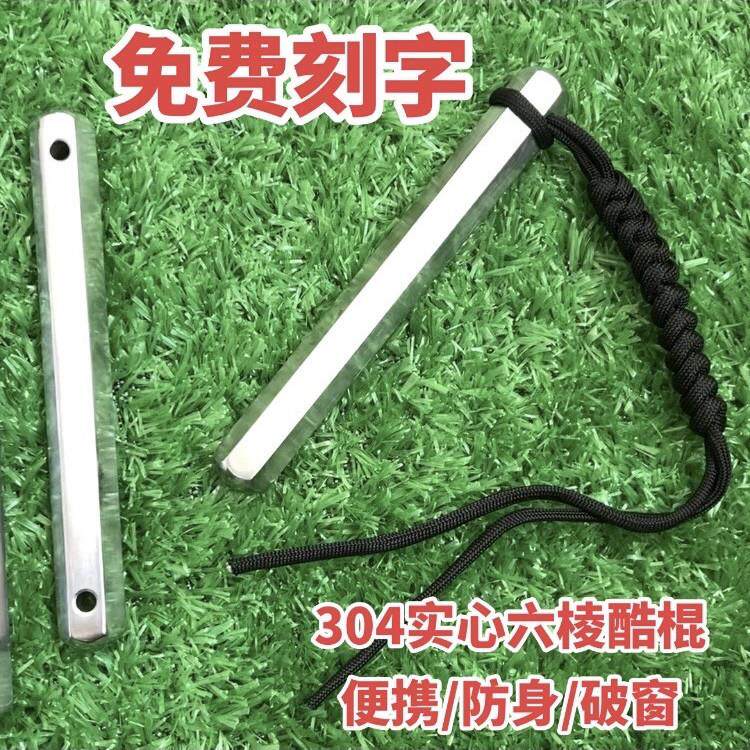 女防身棒棍304不锈钢短棍随身自卫武器实心车载破砖窗指玩K酷棍笔