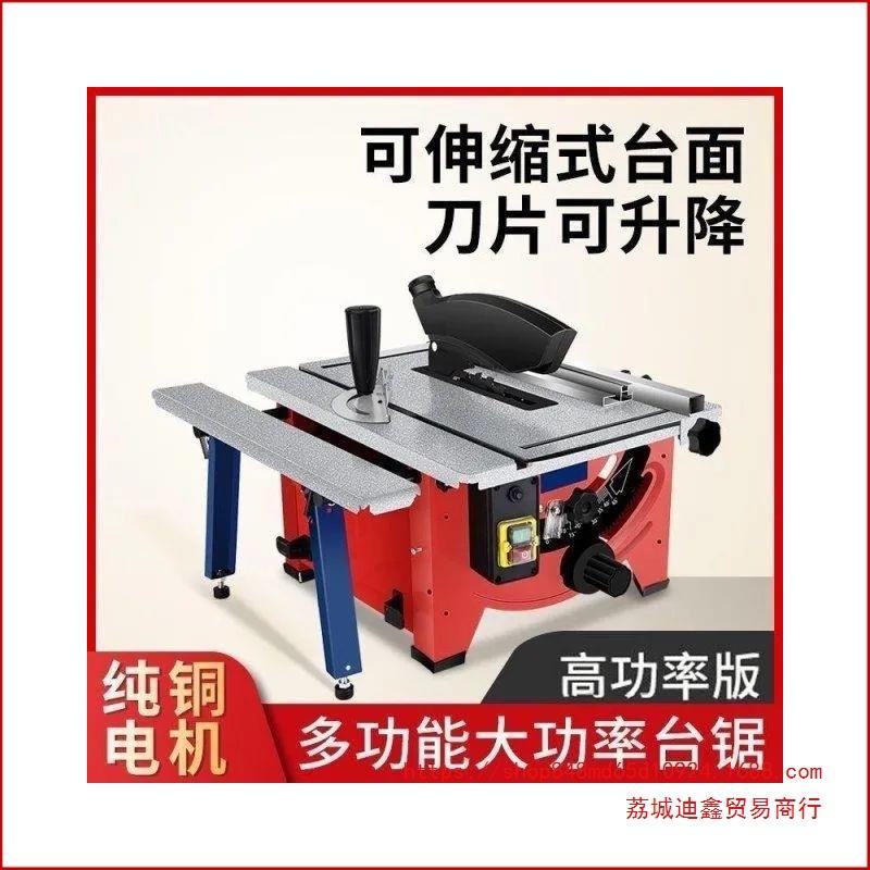 微型迷你台锯冀发8寸家用小型电锯多功能精密防尘木工装修切