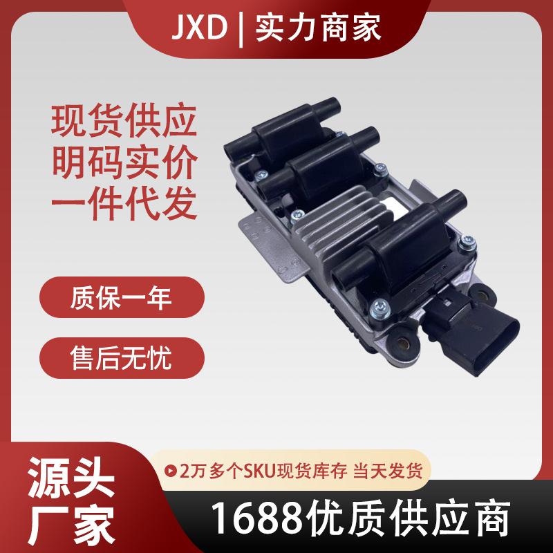 适用于大众奥迪斯柯达点火线圈高压包 078905101A UF256 78905101