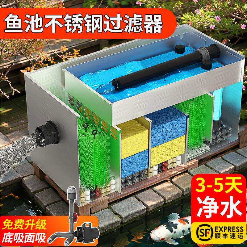 鱼池过滤器水循环系统养鱼循环水系统庭院水池过滤装置净水设备箱