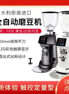 Fiorenzato弗伦萨多F64E F83E商用意式磨豆机电动咖啡豆研磨机