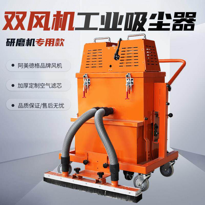工业级干式吸尘器 大功率地坪除尘设备 研磨机专用集尘器