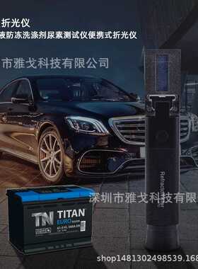 便醇携式ATC冰尿点素折射仪乙二防冻用尿素折射电池BNW液车仪检测