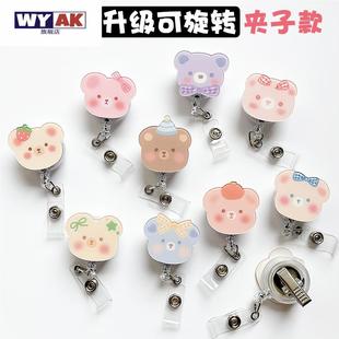 校徽固定器卡通夹医生护士学生可爱卡套胸牌胸卡伸缩夹子挂绳工作证旋转