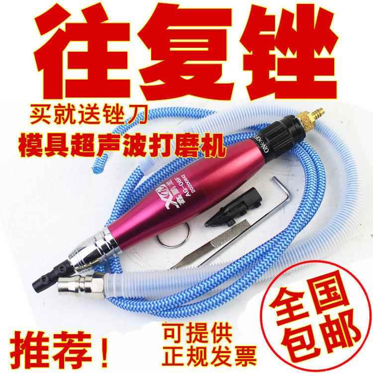 AG06模具省模气动超音波打磨机往复式抛光锉刀研磨往复挫超音波