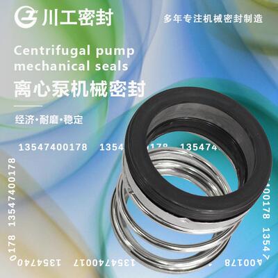 川工机械密封 IS80-50-250IS125-80-200ASI 机弹簧式机械密封