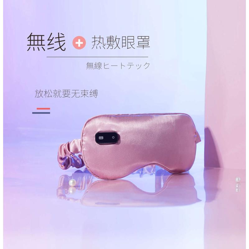 加热眼罩热敷蒸汽眼罩充电款发热眼罩缓解神器放松适用眼疲劳睡眠