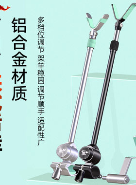 Tab铝合金鱼竿支架支架灯具配件