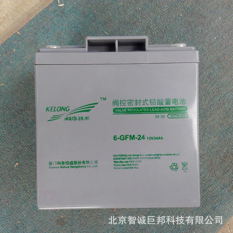 供应科华蓄电池12V80AH/科华6-GFM-80铅酸免维护蓄电池 现货