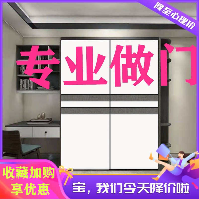 衣柜门定做北欧移动推拉门铝合金移门定制砌墙简约实木滑门衣帽间