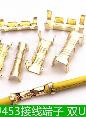 DJ453/DJ453C压线扣端子双U型黄铜并线扣电线冷压快速接线端子