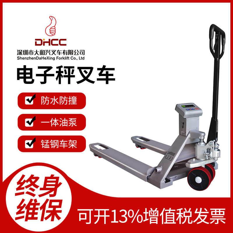 2-3吨手动液压电子秤叉车手动称重叉车带秤叉车