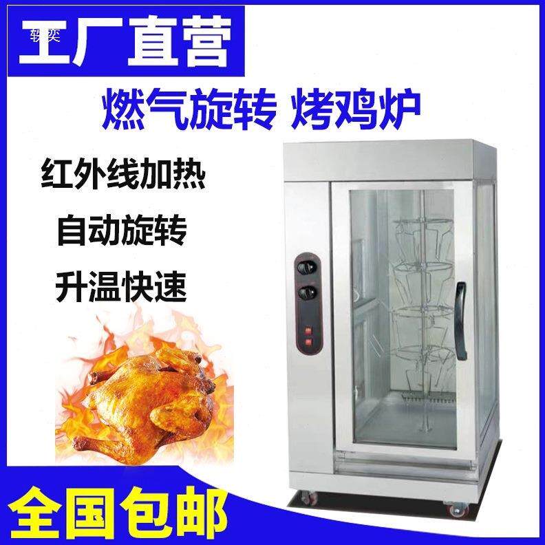 商用烤鸡炉全自动电烤鸡架子烤箱旋转大容量烤鸭炉 烤禽箱 烤鱼炉