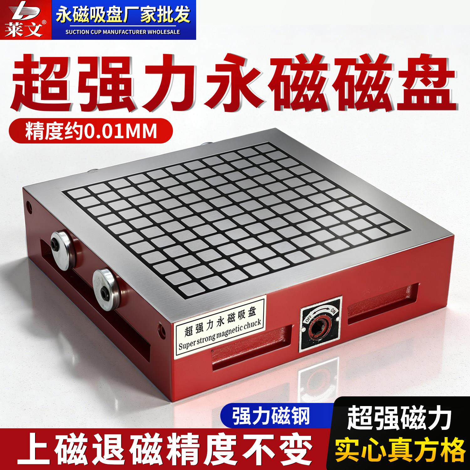 CNC磁盘电脑锣加工中心精雕刻机数控铣床超强力永磁吸盘方格磁台