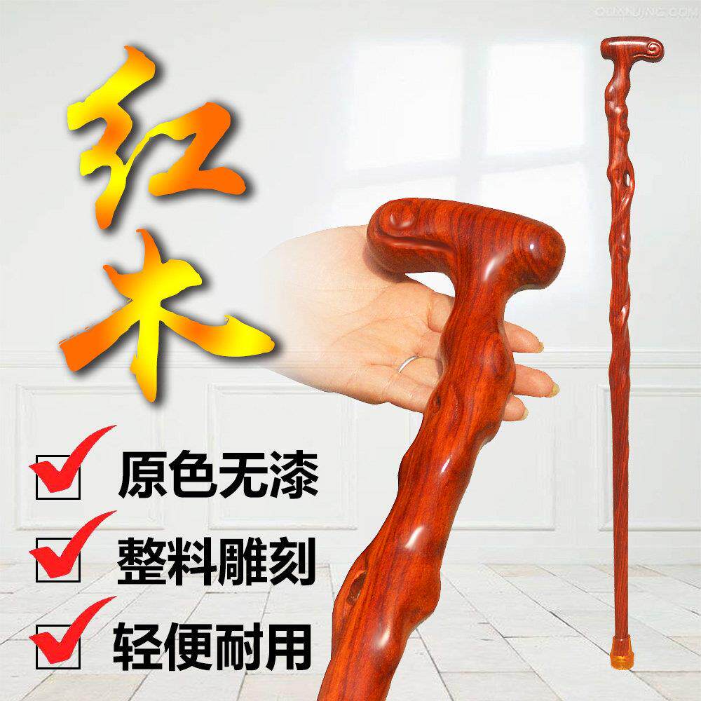 红木老人拐杖 整料一体老年人用手杖 实木拐扙防滑拐棍祝寿礼品物