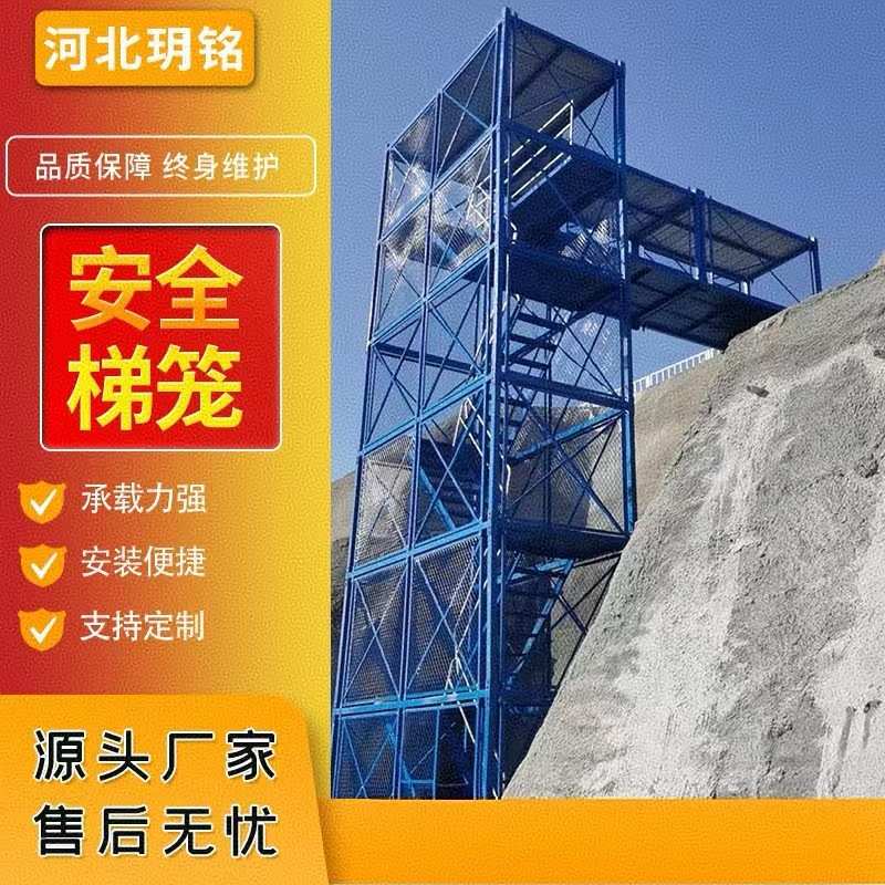 组合施工工程箱式基坑322重型安全梯现货笼爬梯笼安全梯深爬梯