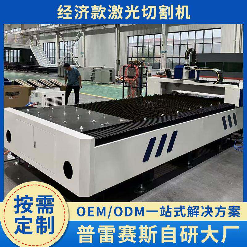 大功率切板机金属板材不锈钢全自动数控工业型3KW光纤激光切割机