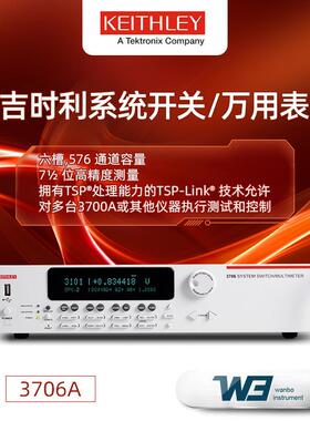 吉时利3706A系统开关/万用表3720/3721/3722模块高精度数据采集器