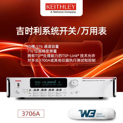 吉时利3706A系统开关/万用表3720/3721/3722模块高精度数据采集器