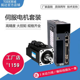EtherCat总线伺服电机套装 130马达驱动器 400W750W7.5KW60 80110