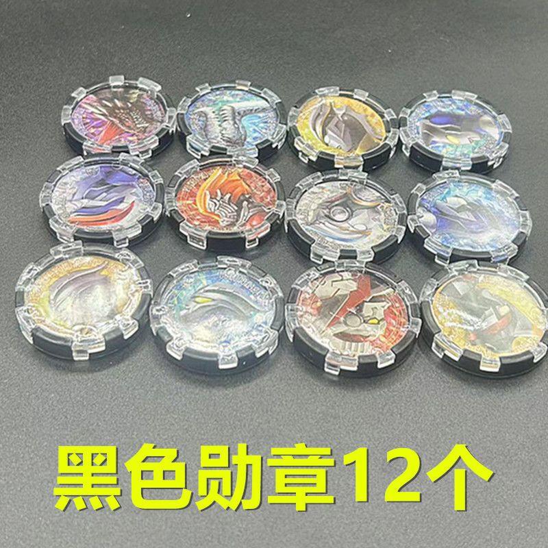 奥特勋章形态圆片磁力变形玩具