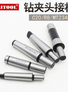 钻接杆R8c20-b16MT3-B16MT4-B18B22莫氏后拉扁尾JT6钻夹头连接杆