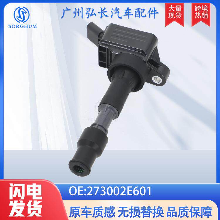 273002E601适用于2015-2019现代索纳塔Elantra起亚Forte点火线圈